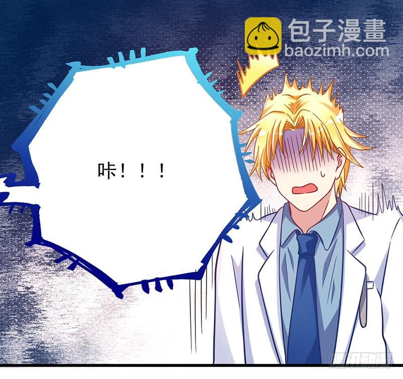 虐渣进行时36