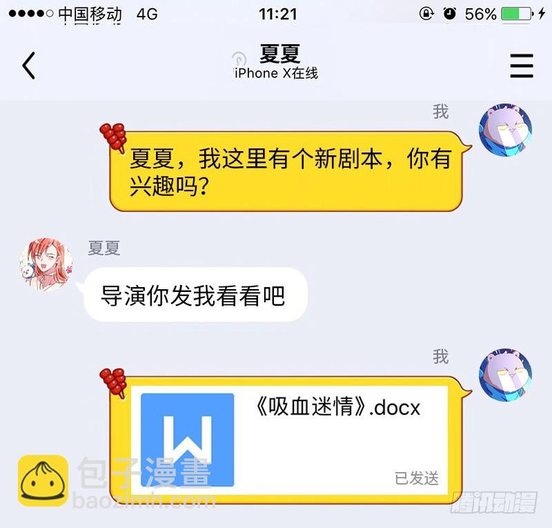 史上最惨吸血鬼20
