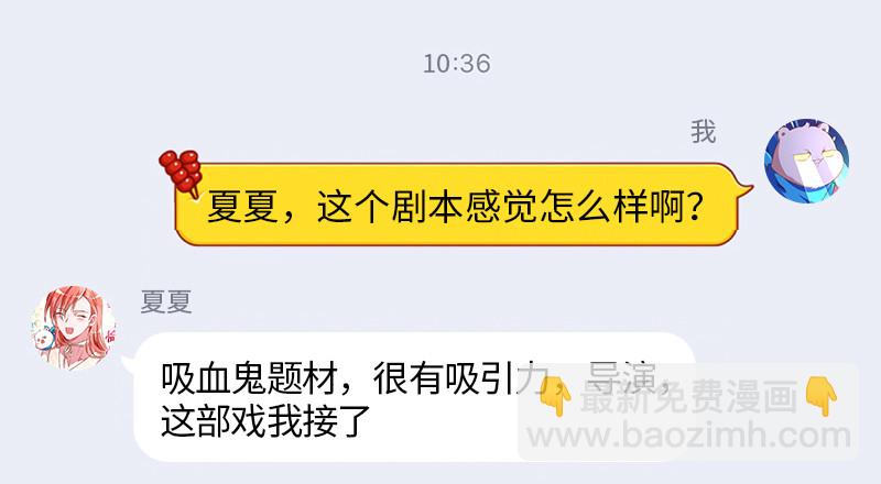 史上最惨吸血鬼21