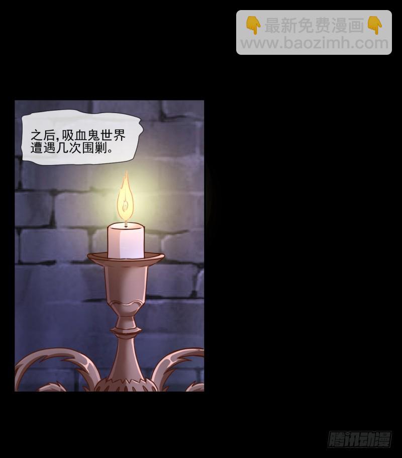 史上最惨吸血鬼41