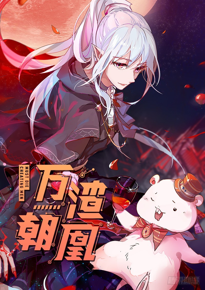 不速之客0