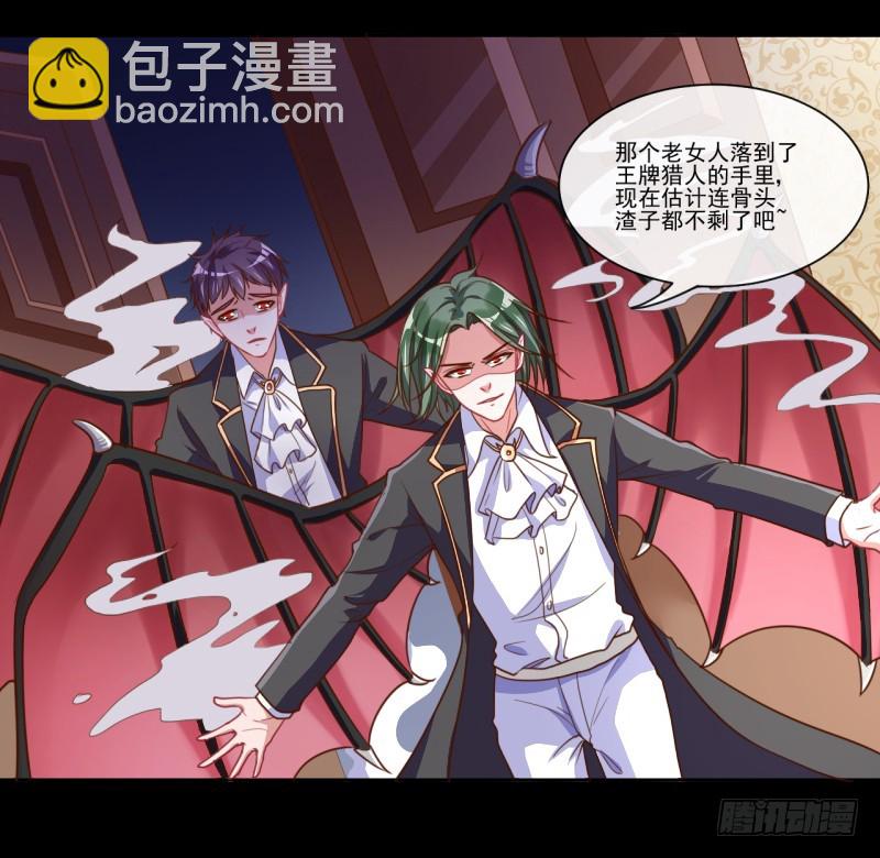 不速之客13