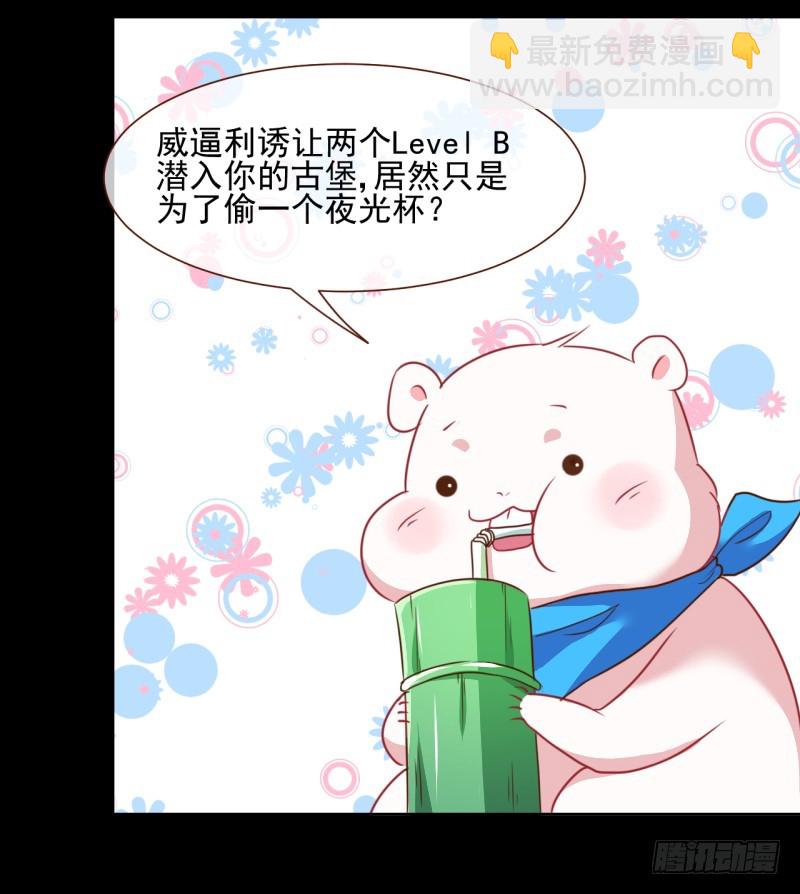 不速之客43