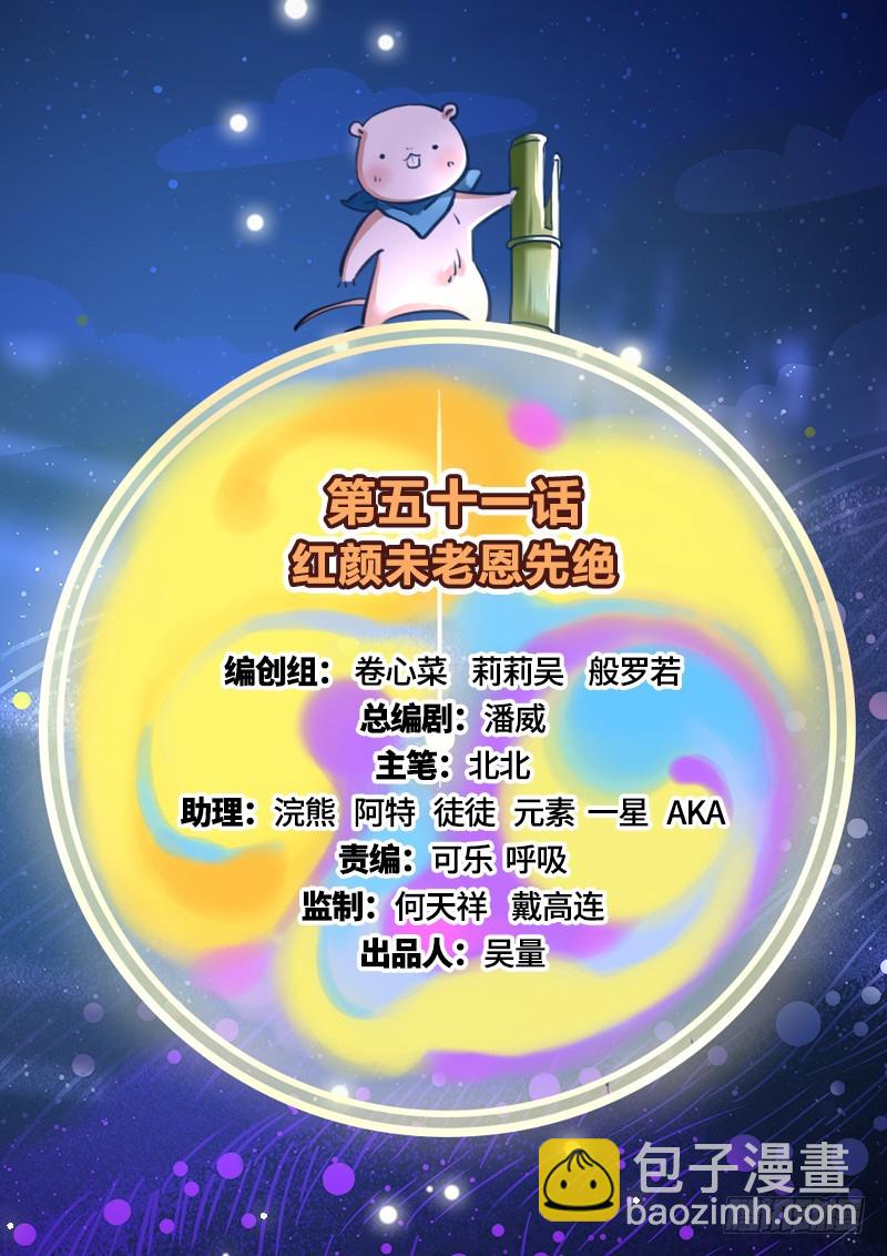 红颜未老恩先绝1
