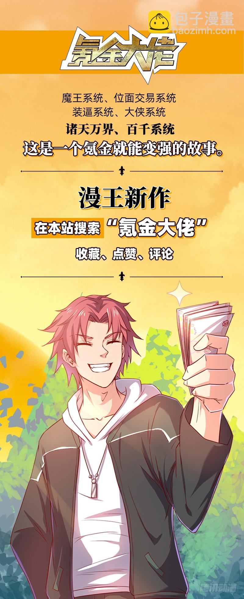 渣女的决心103