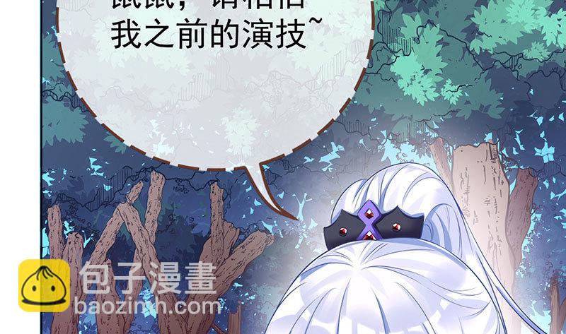 渣女的决心29