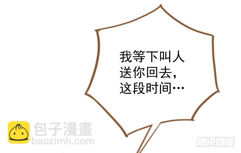 渣女的决心43