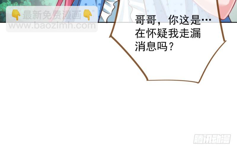 渣女的决心53