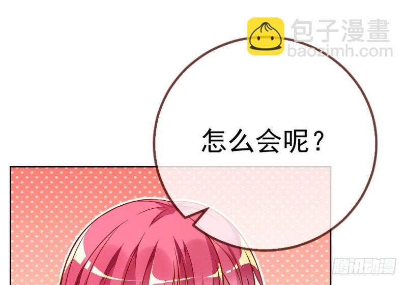 渣女的决心54