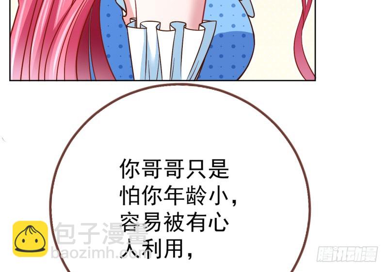 渣女的决心56