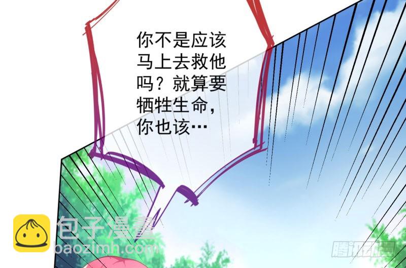 渣女的决心84