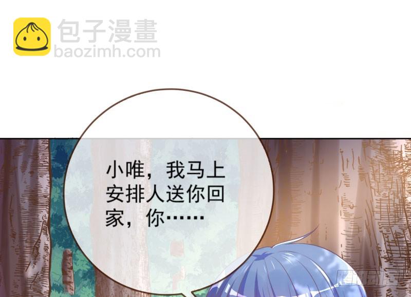 渣女的决心90