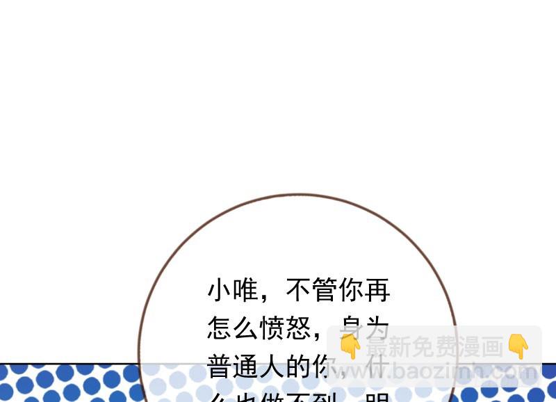 渣女的决心95