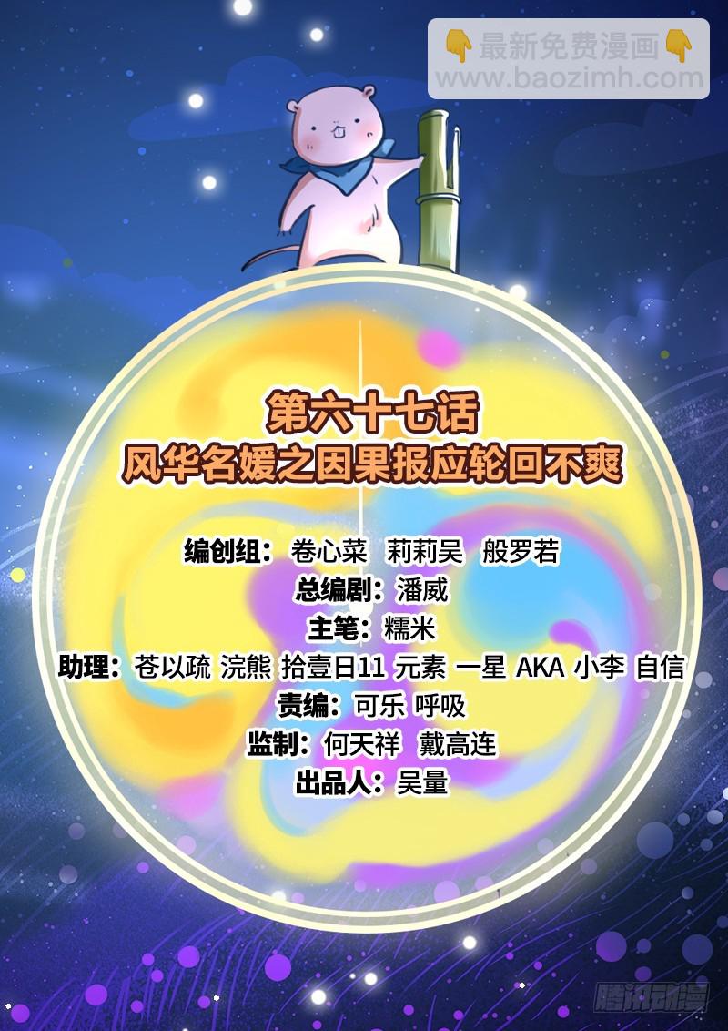 因果报应轮回不爽1