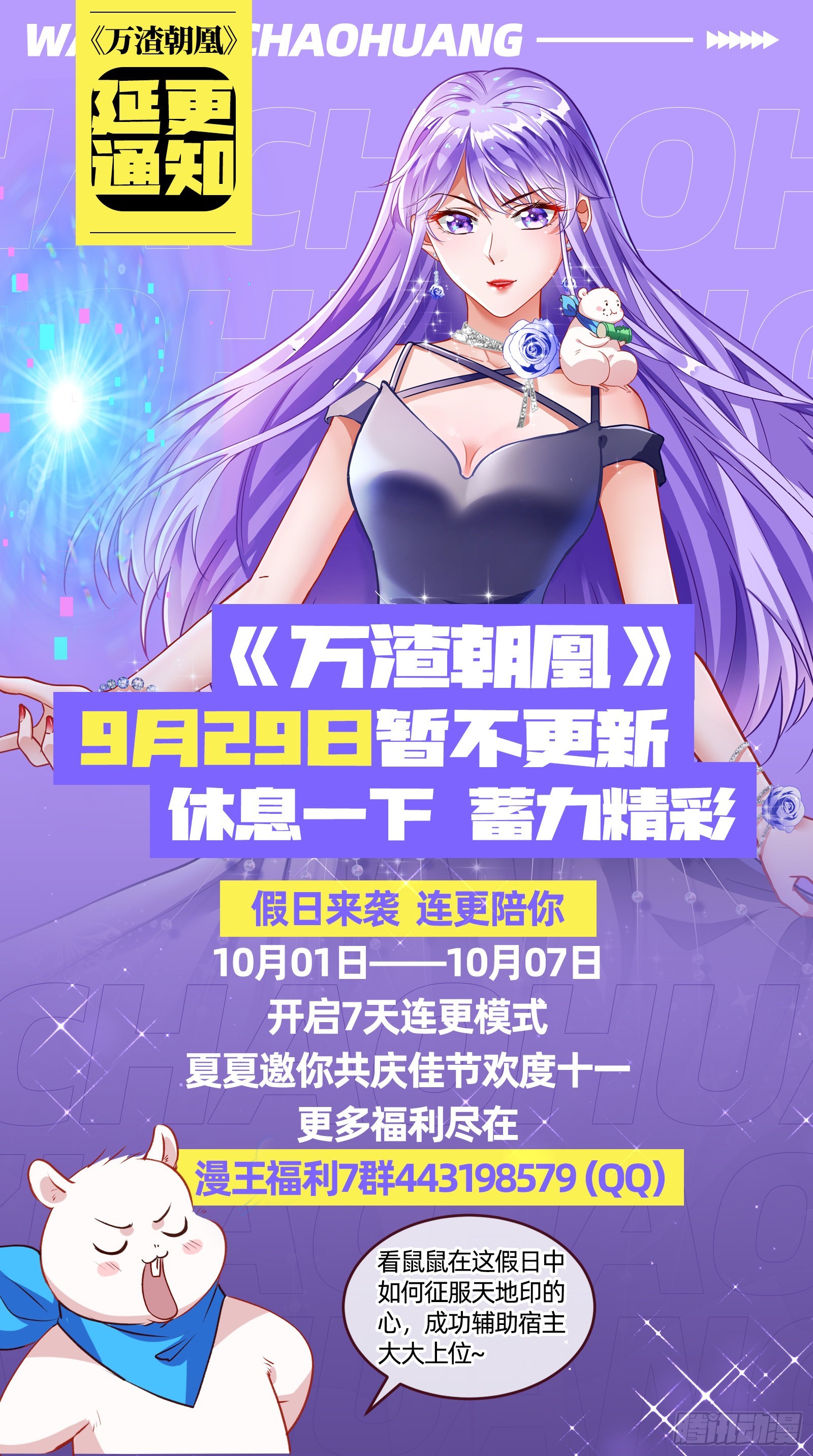 休息一下   蓄力精彩0