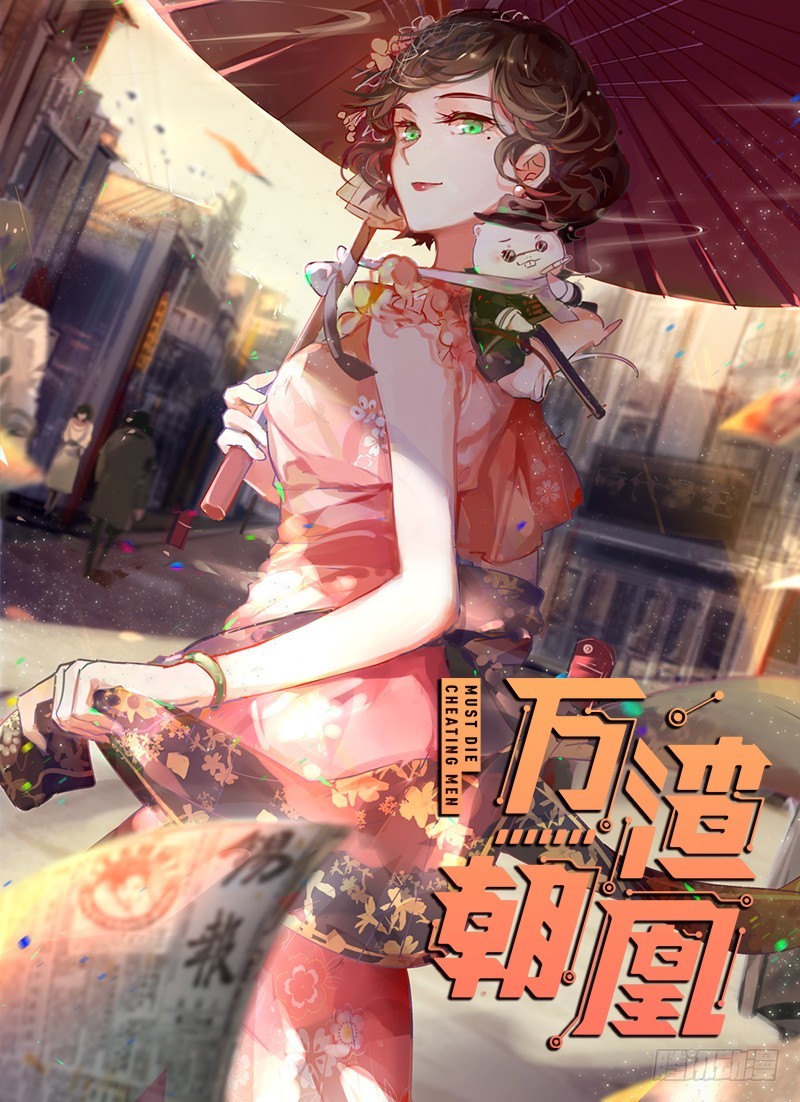 踩在渣男头顶离婚0