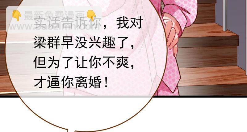 踩在渣男头顶离婚100