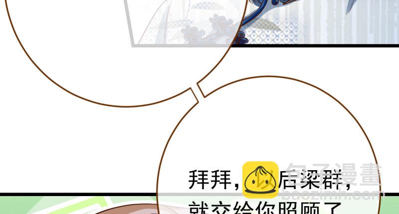 踩在渣男头顶离婚108