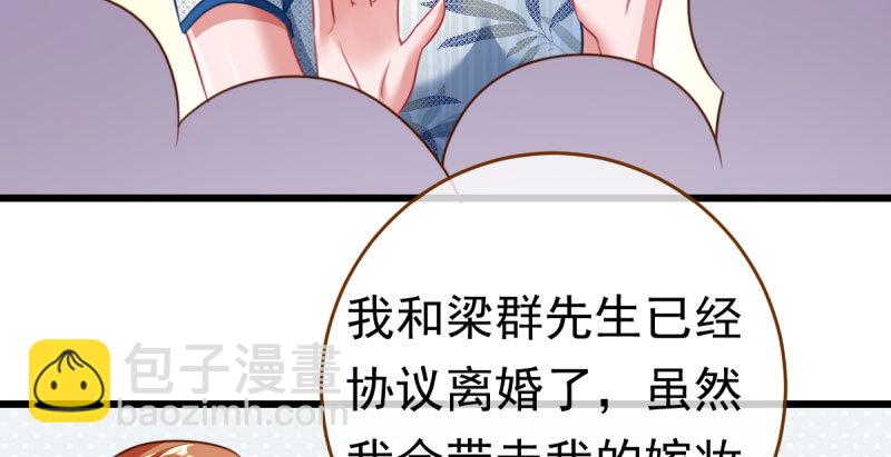 踩在渣男头顶离婚119