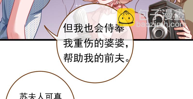 踩在渣男头顶离婚121