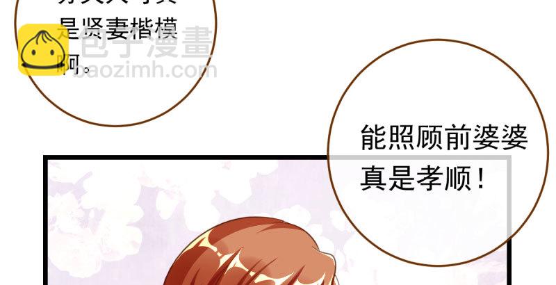 踩在渣男头顶离婚122