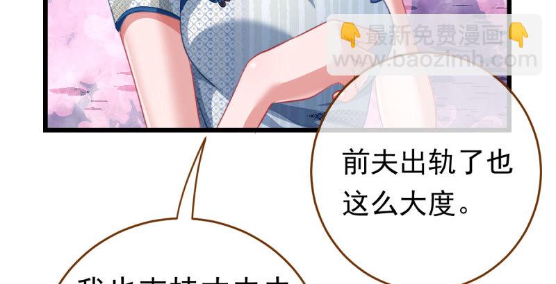 踩在渣男头顶离婚124