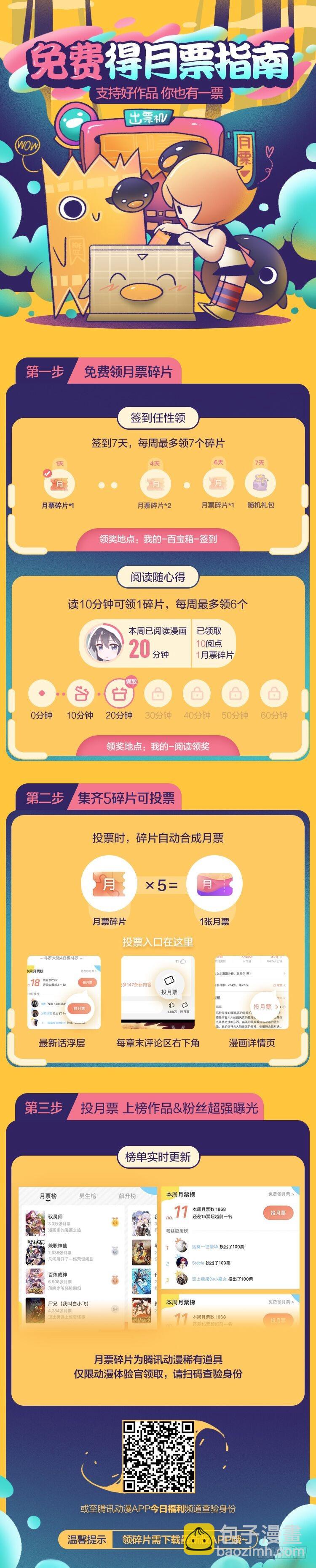 踩在渣男头顶离婚127