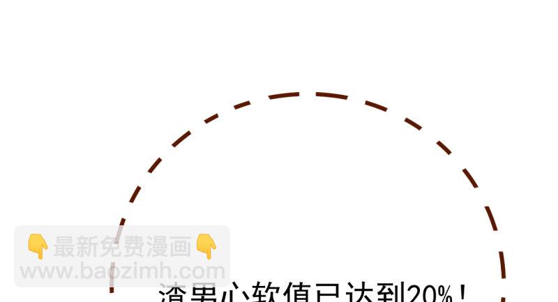 踩在渣男头顶离婚16