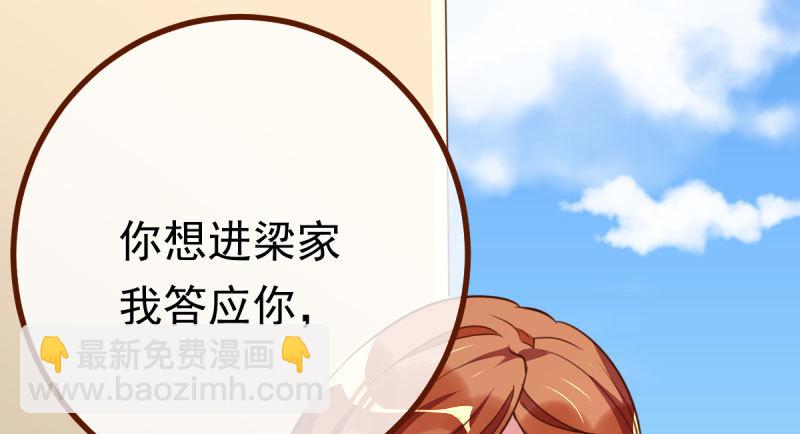 踩在渣男头顶离婚2