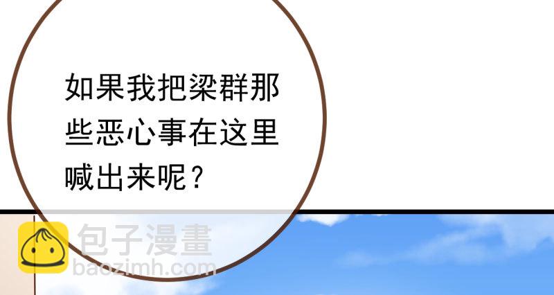 踩在渣男头顶离婚26