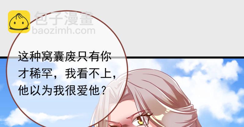 踩在渣男头顶离婚33