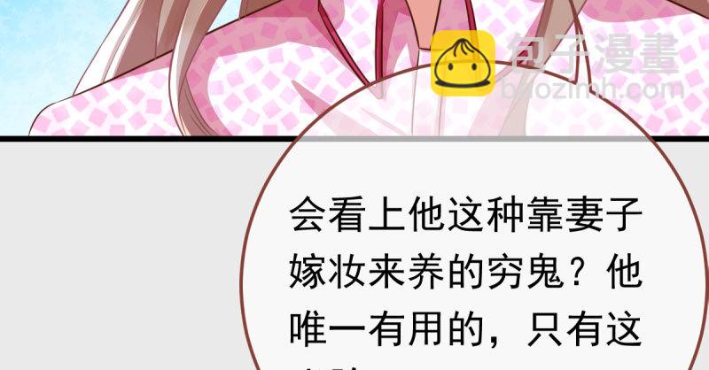 踩在渣男头顶离婚38