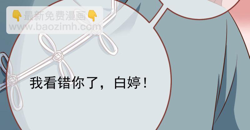 踩在渣男头顶离婚41