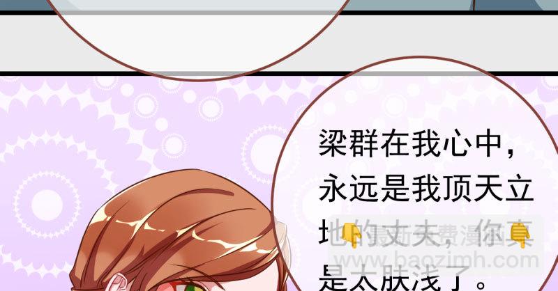 踩在渣男头顶离婚42