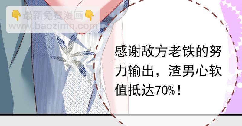 踩在渣男头顶离婚44