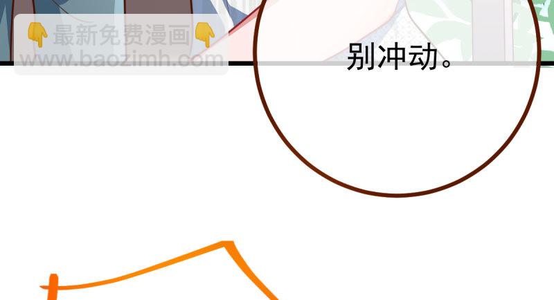 踩在渣男头顶离婚5