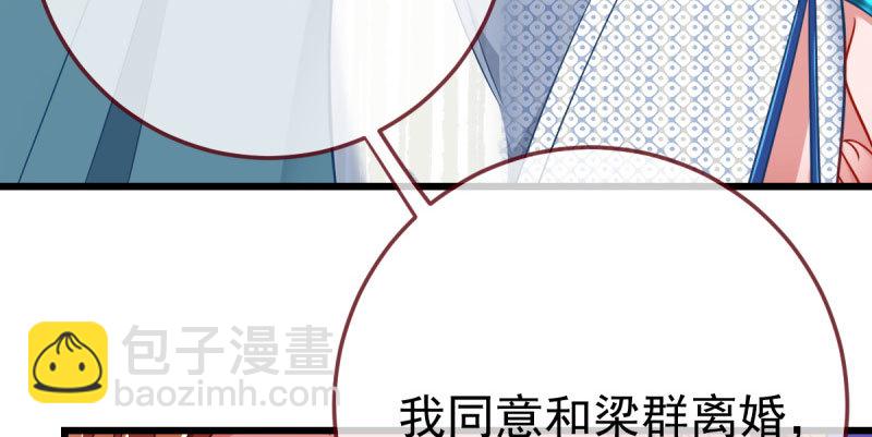 踩在渣男头顶离婚63