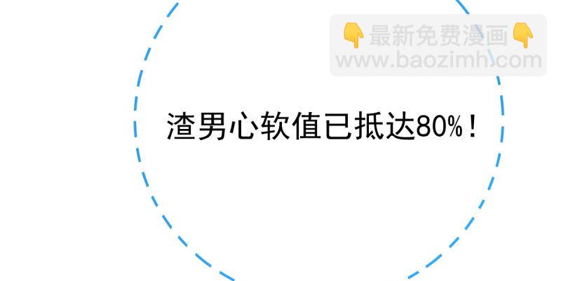 踩在渣男头顶离婚67