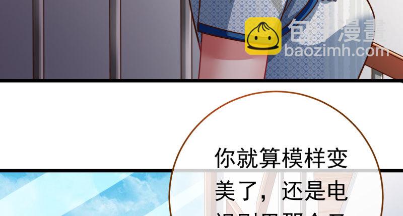 踩在渣男头顶离婚97