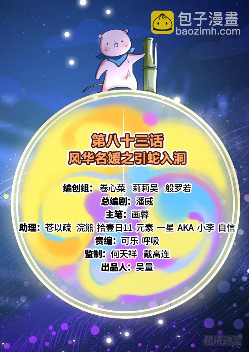 引蛇入洞1