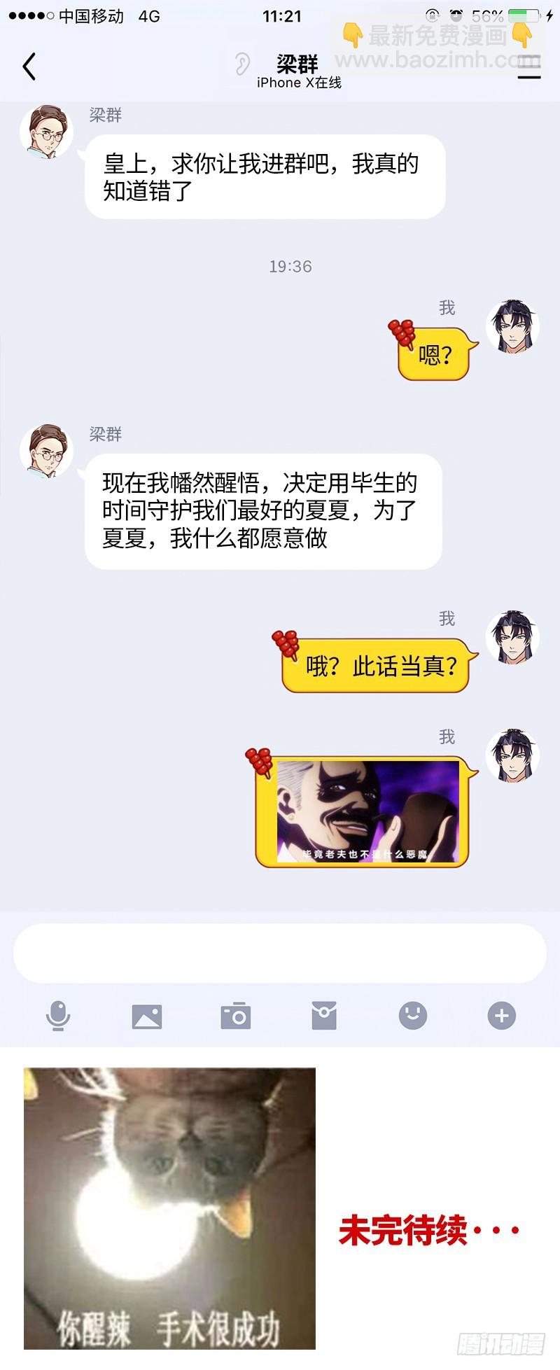 引蛇入洞113