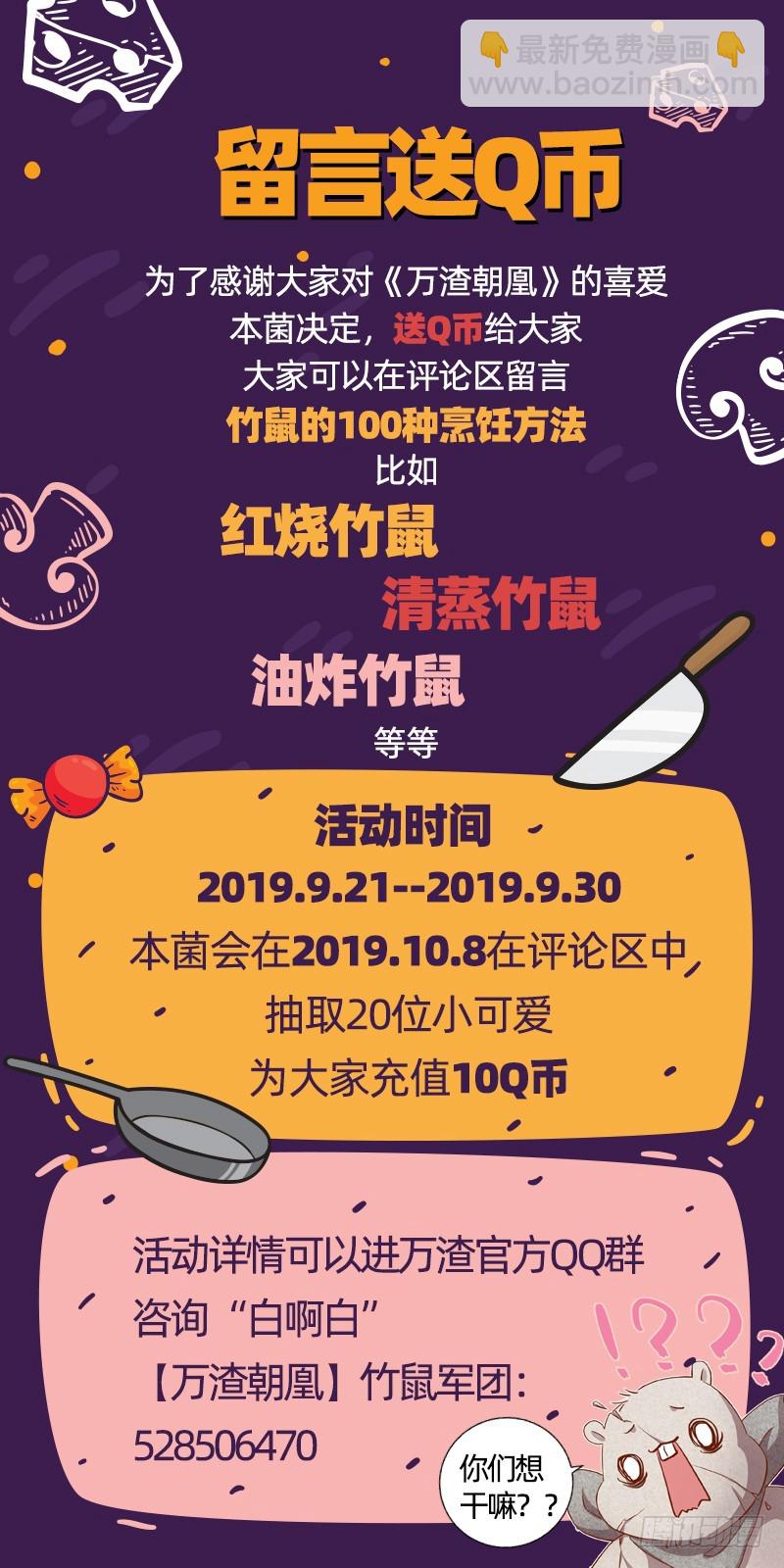 引蛇入洞114