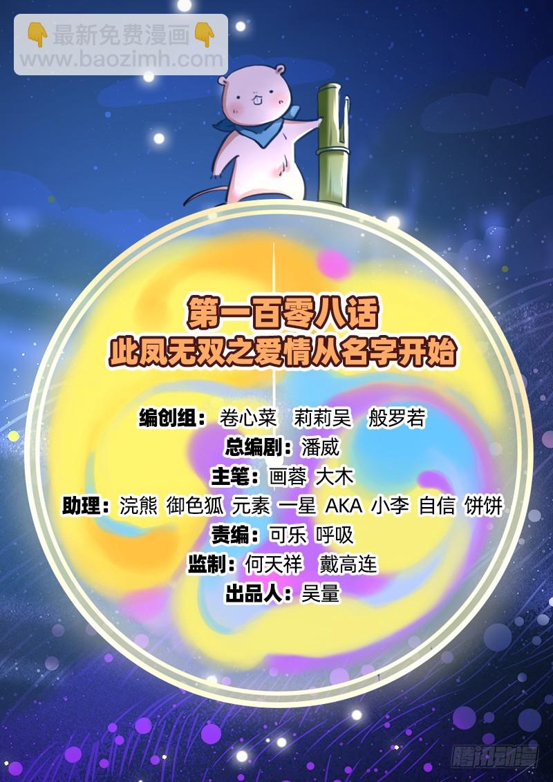 爱情从名字开始1