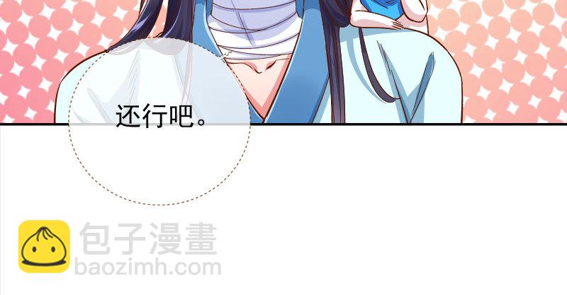 爱情从名字开始102