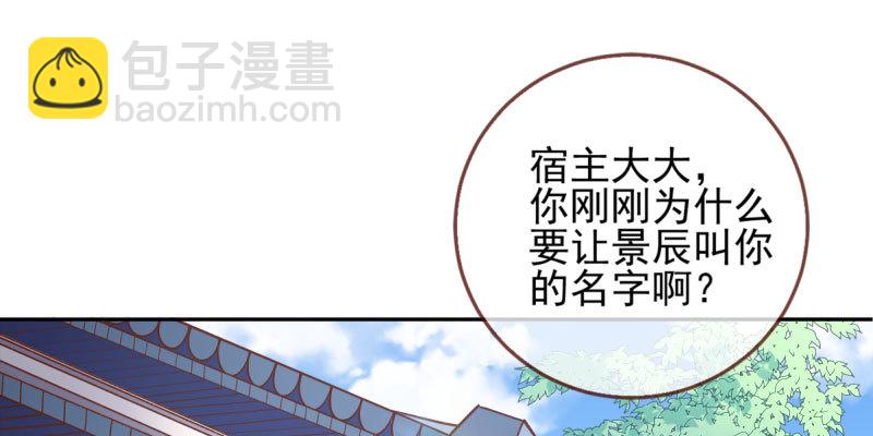 爱情从名字开始107
