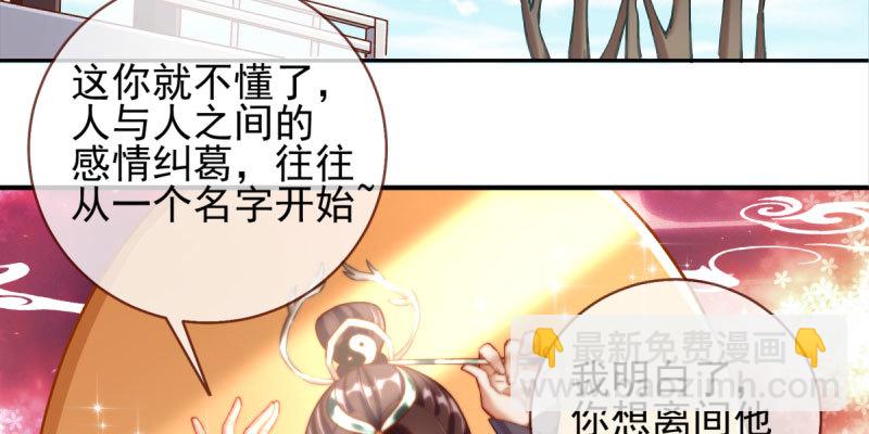 爱情从名字开始109