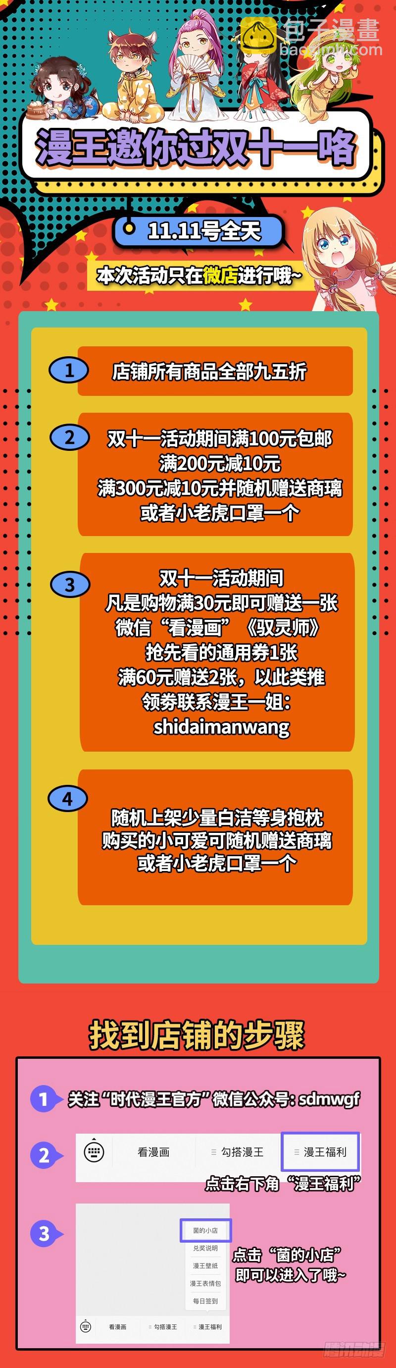 爱情从名字开始116