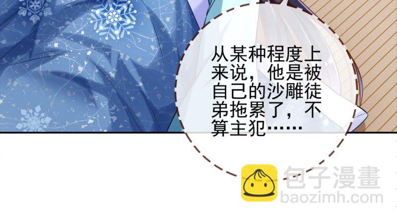爱情从名字开始24