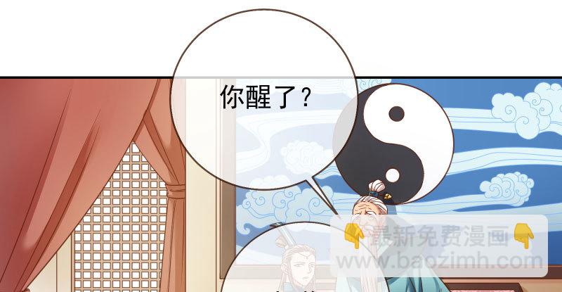 爱情从名字开始29