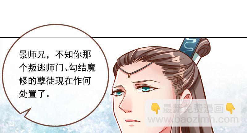 爱情从名字开始38